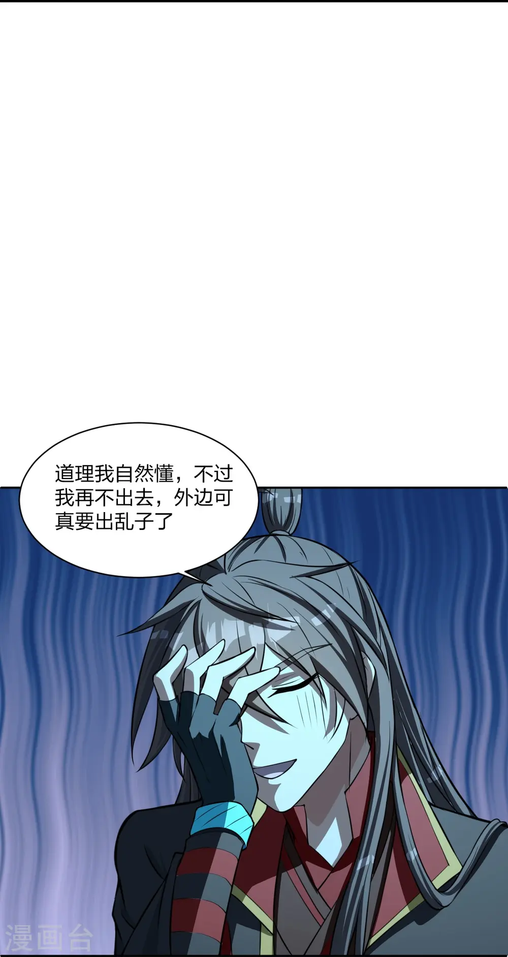 第241话 龙族的诅咒！ 第48页