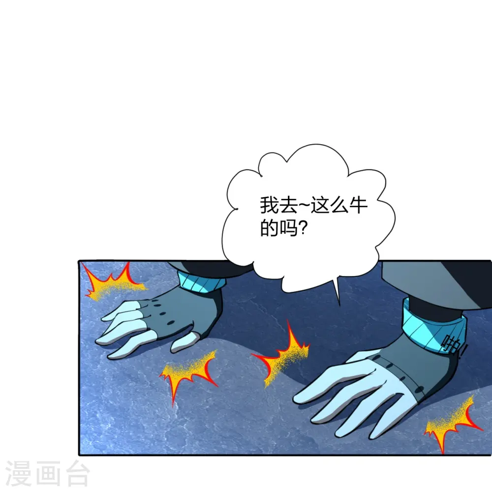 第241话 龙族的诅咒！ 第50页