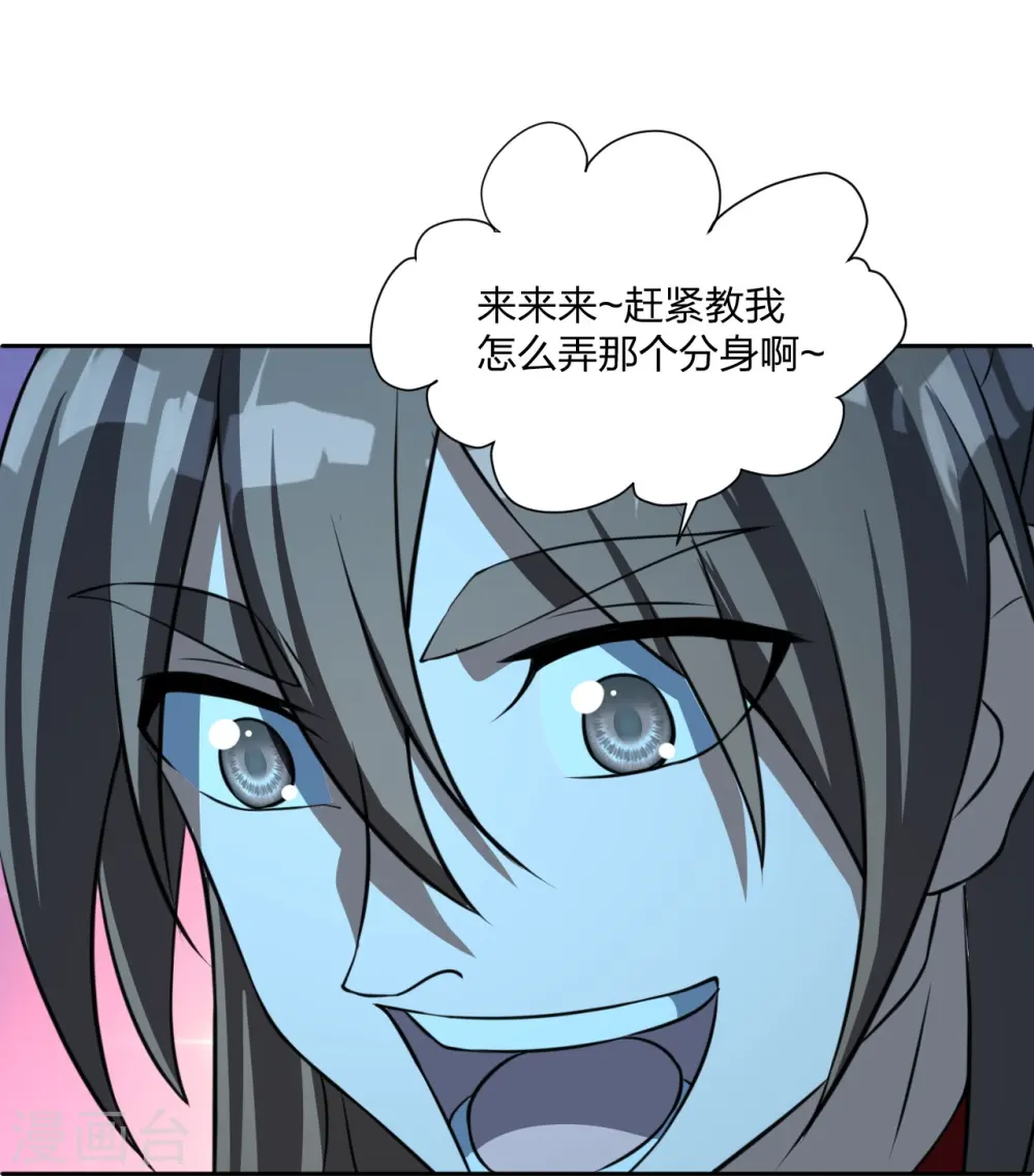 第241话 龙族的诅咒！ 第51页