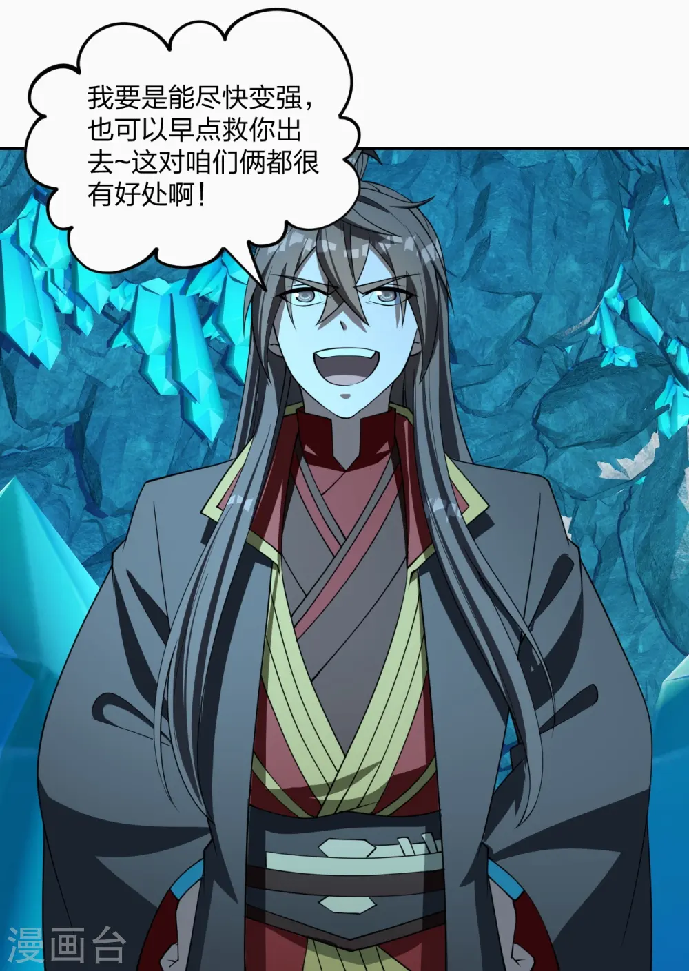 第241话 龙族的诅咒！ 第54页