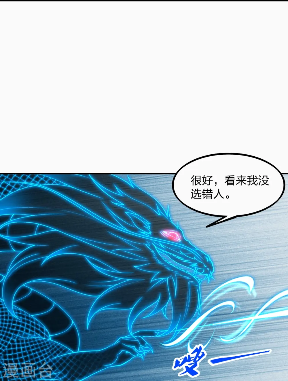 第241话 龙族的诅咒！ 第55页