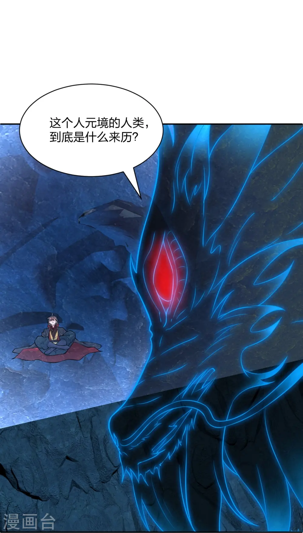 第241话 龙族的诅咒！ 第59页