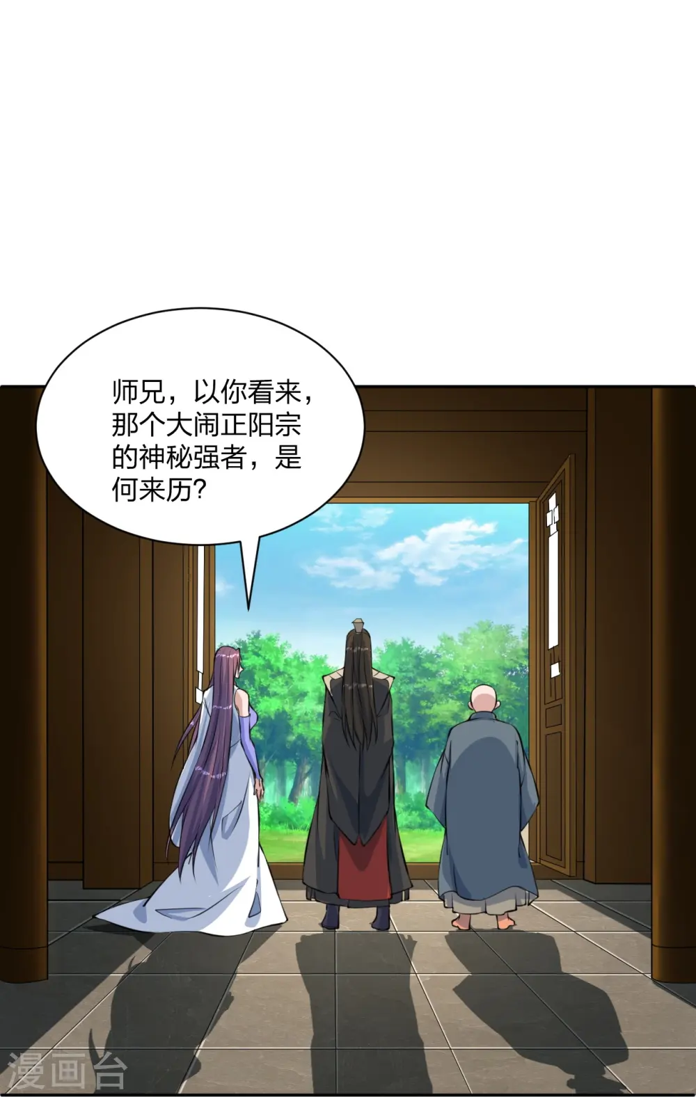 第241话 龙族的诅咒！ 第63页