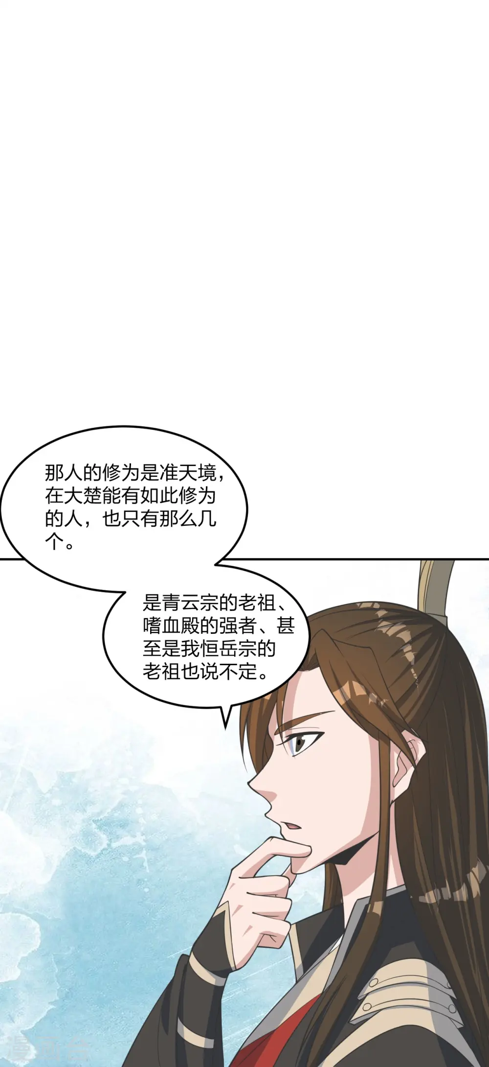 第241话 龙族的诅咒！ 第64页