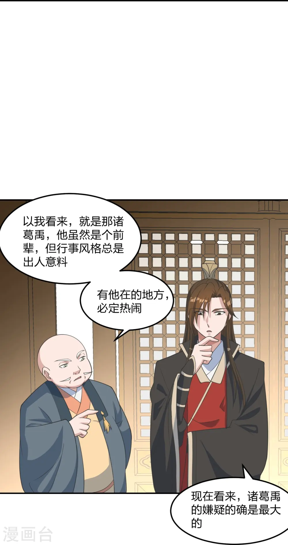 第241话 龙族的诅咒！ 第65页
