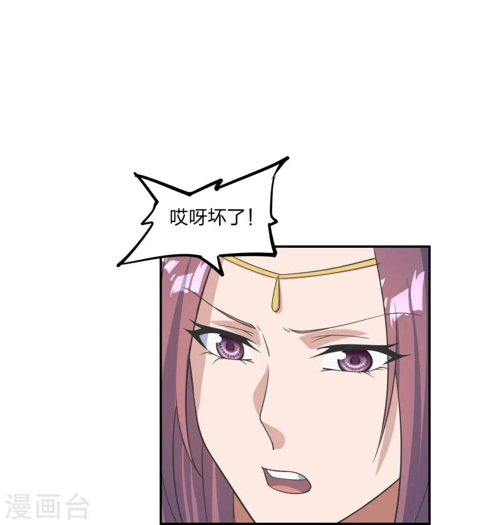 第241话 龙族的诅咒！ 第66页