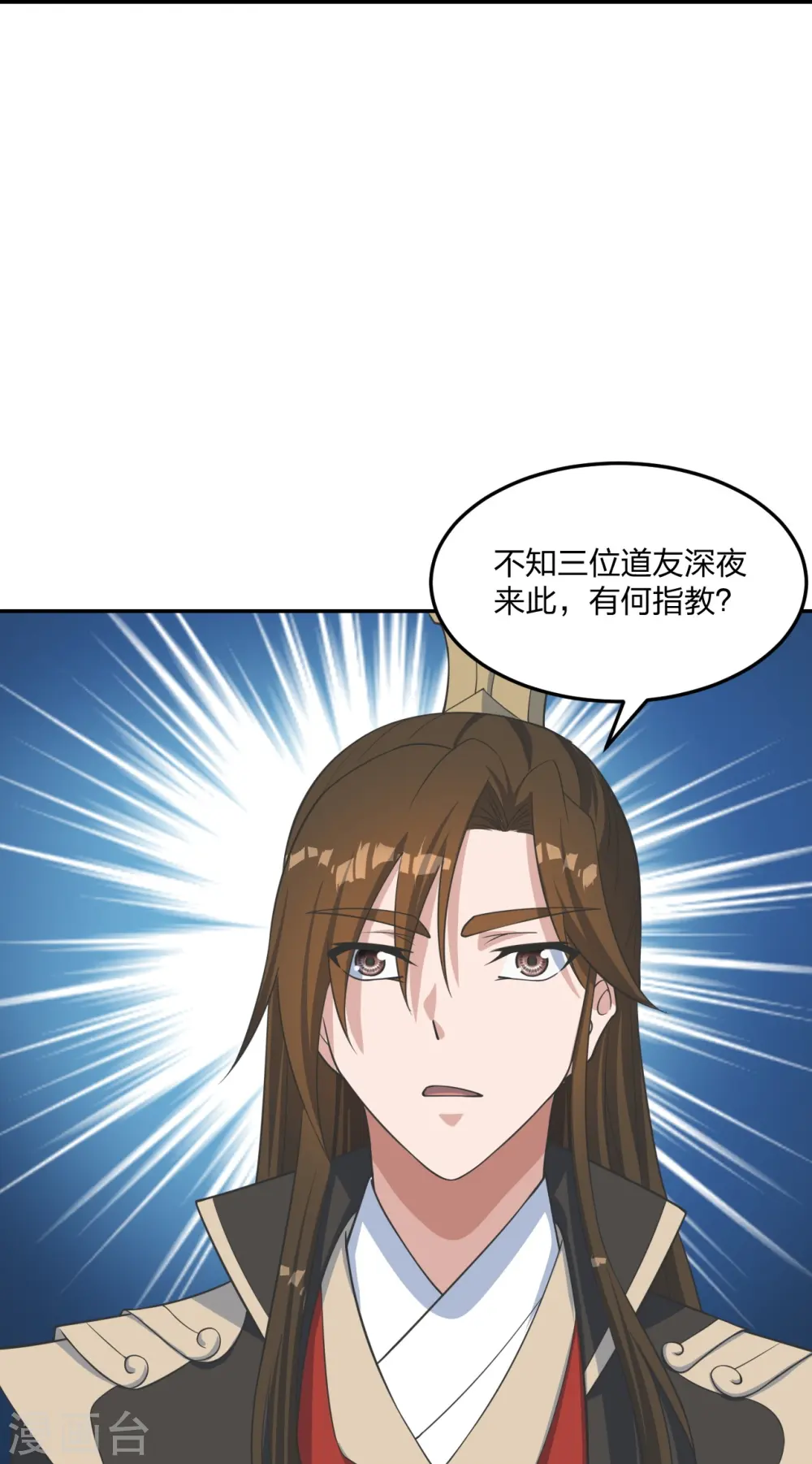 第241话 龙族的诅咒！ 第69页