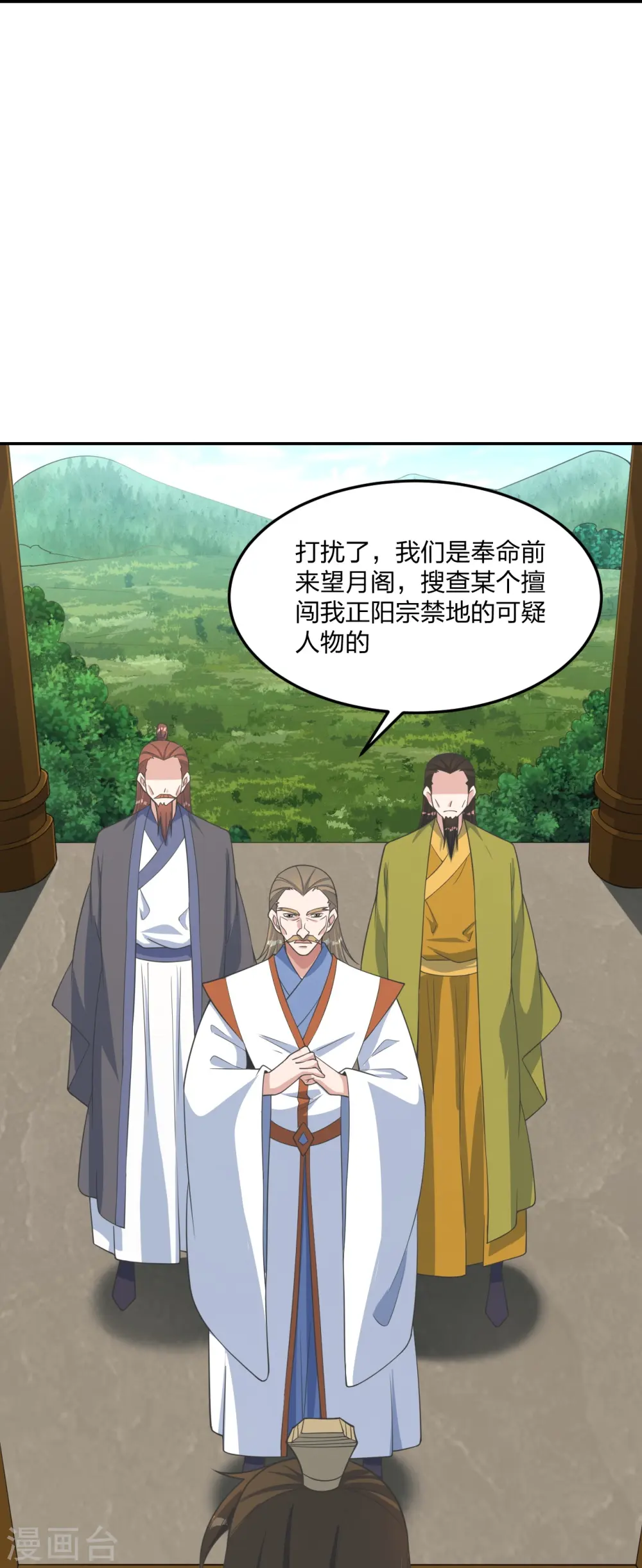 第241话 龙族的诅咒！ 第70页