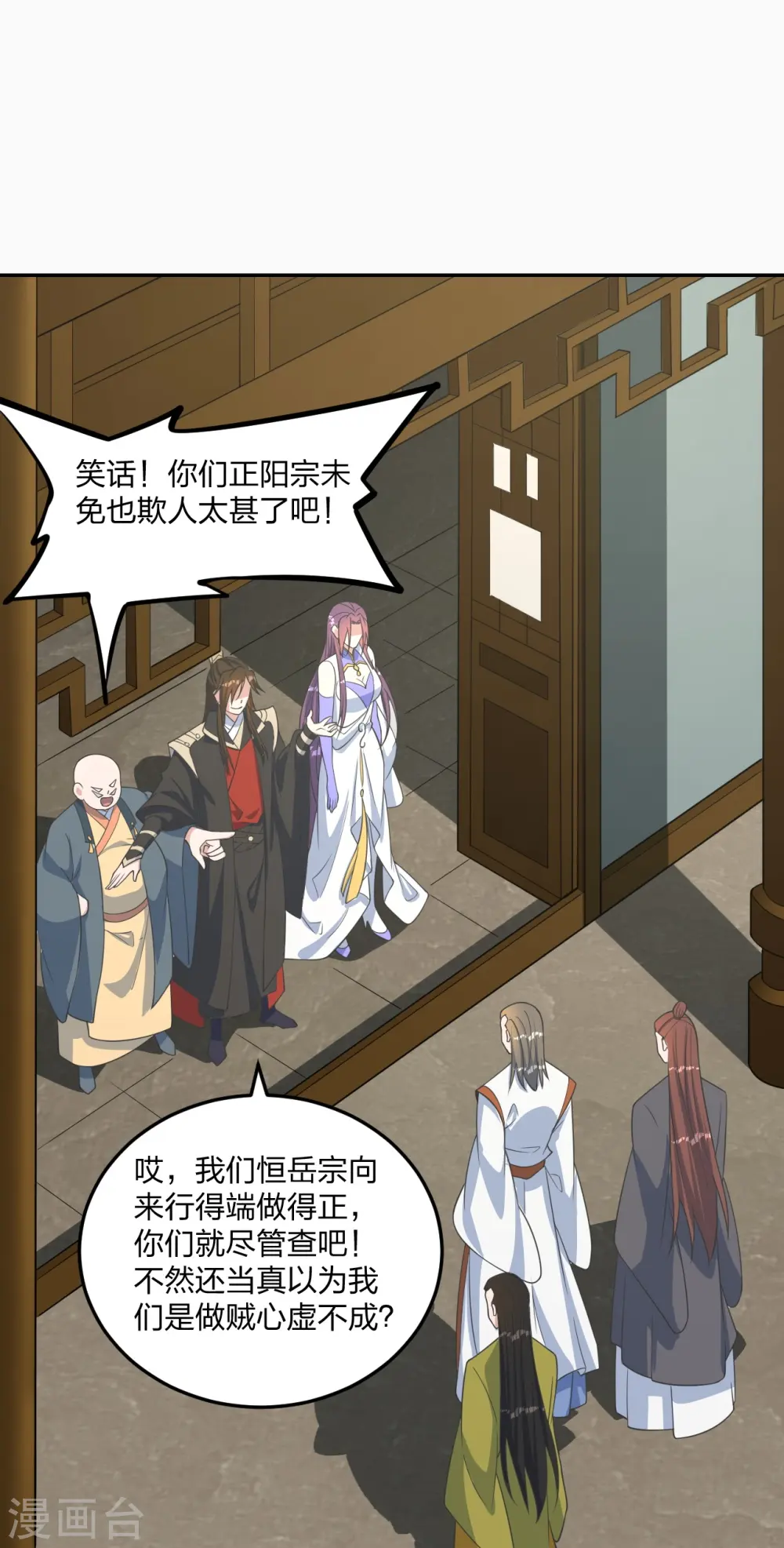 第241话 龙族的诅咒！ 第73页