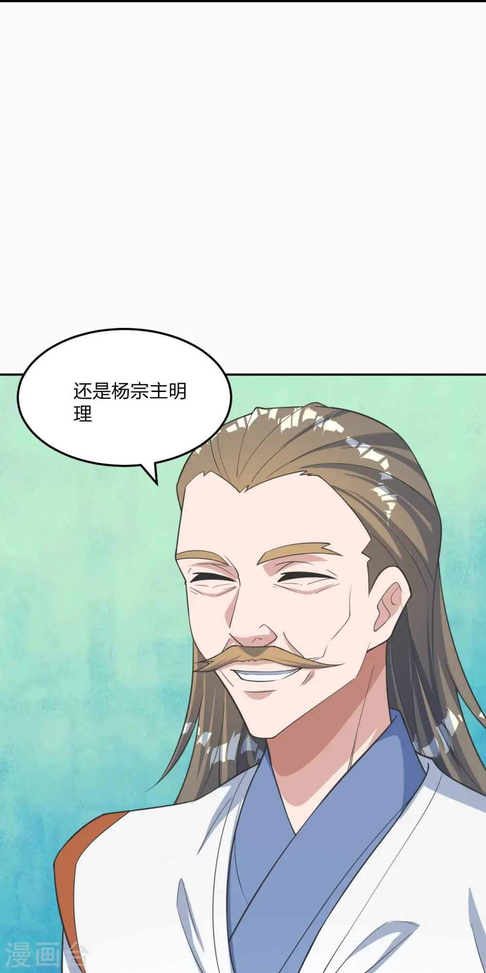 第241话 龙族的诅咒！ 第74页