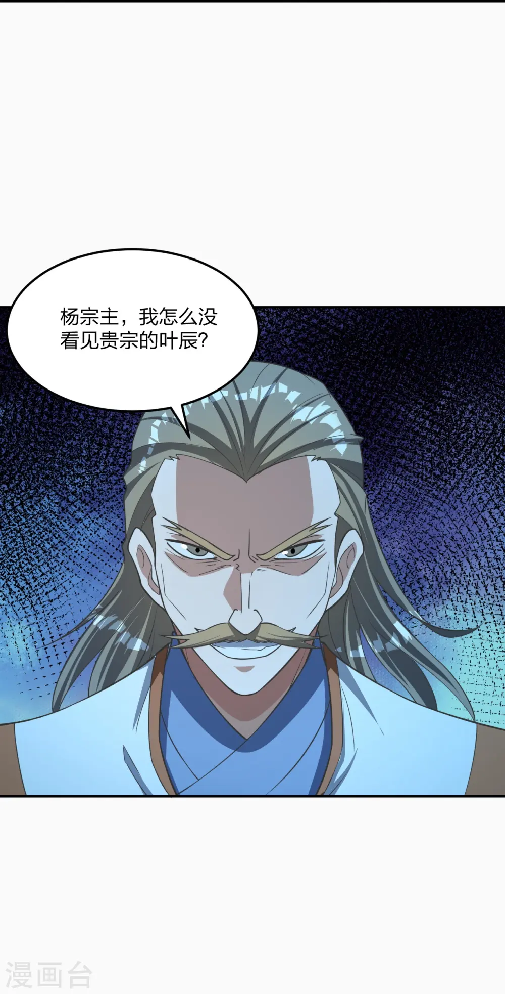 第241话 龙族的诅咒！ 第75页