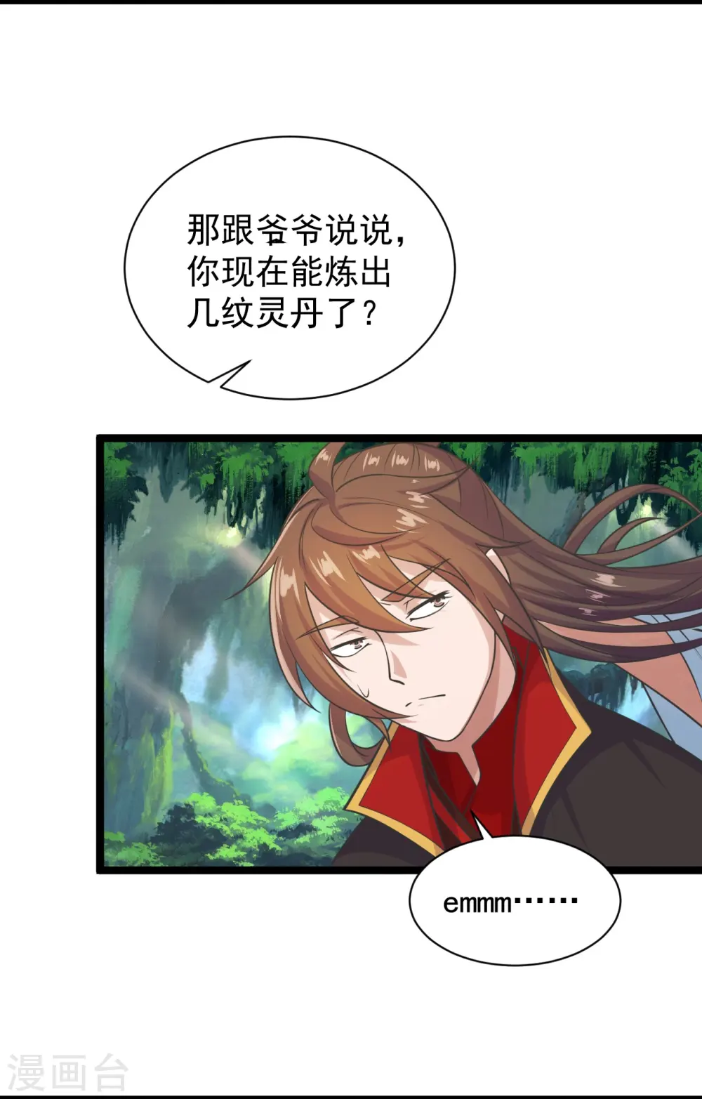 第235话 白发女子 第4页