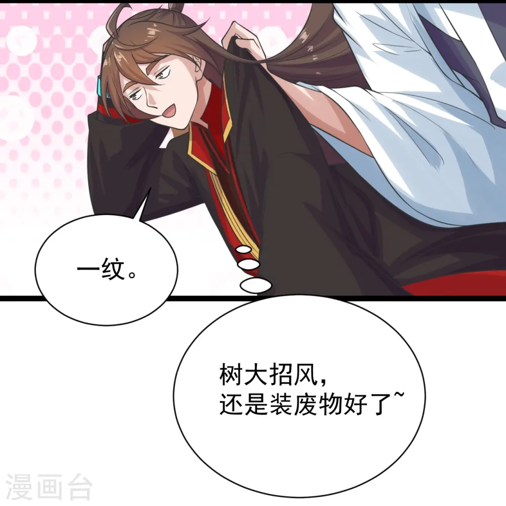 第235话 白发女子 第5页