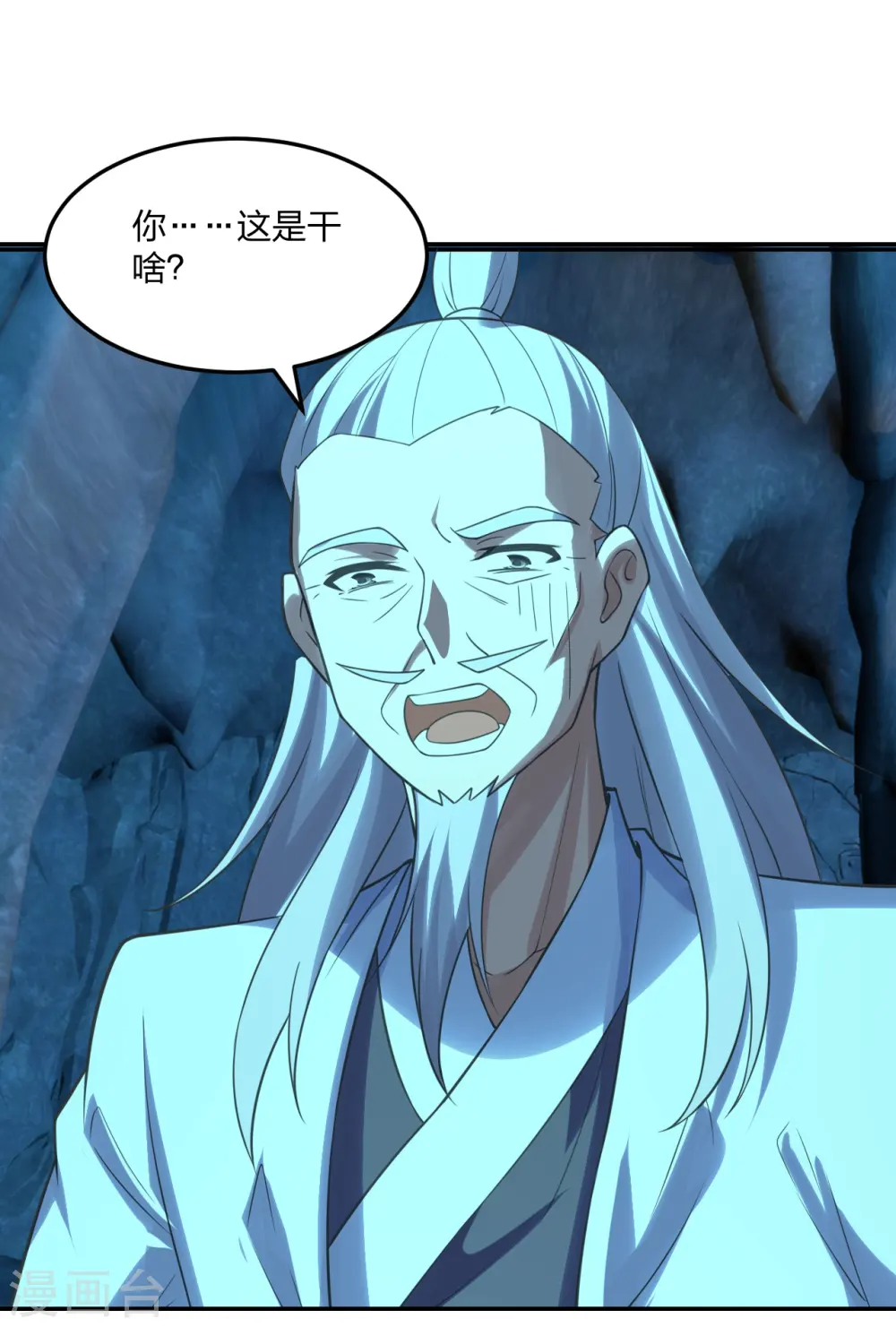 第240话 龙魂！ 第8页