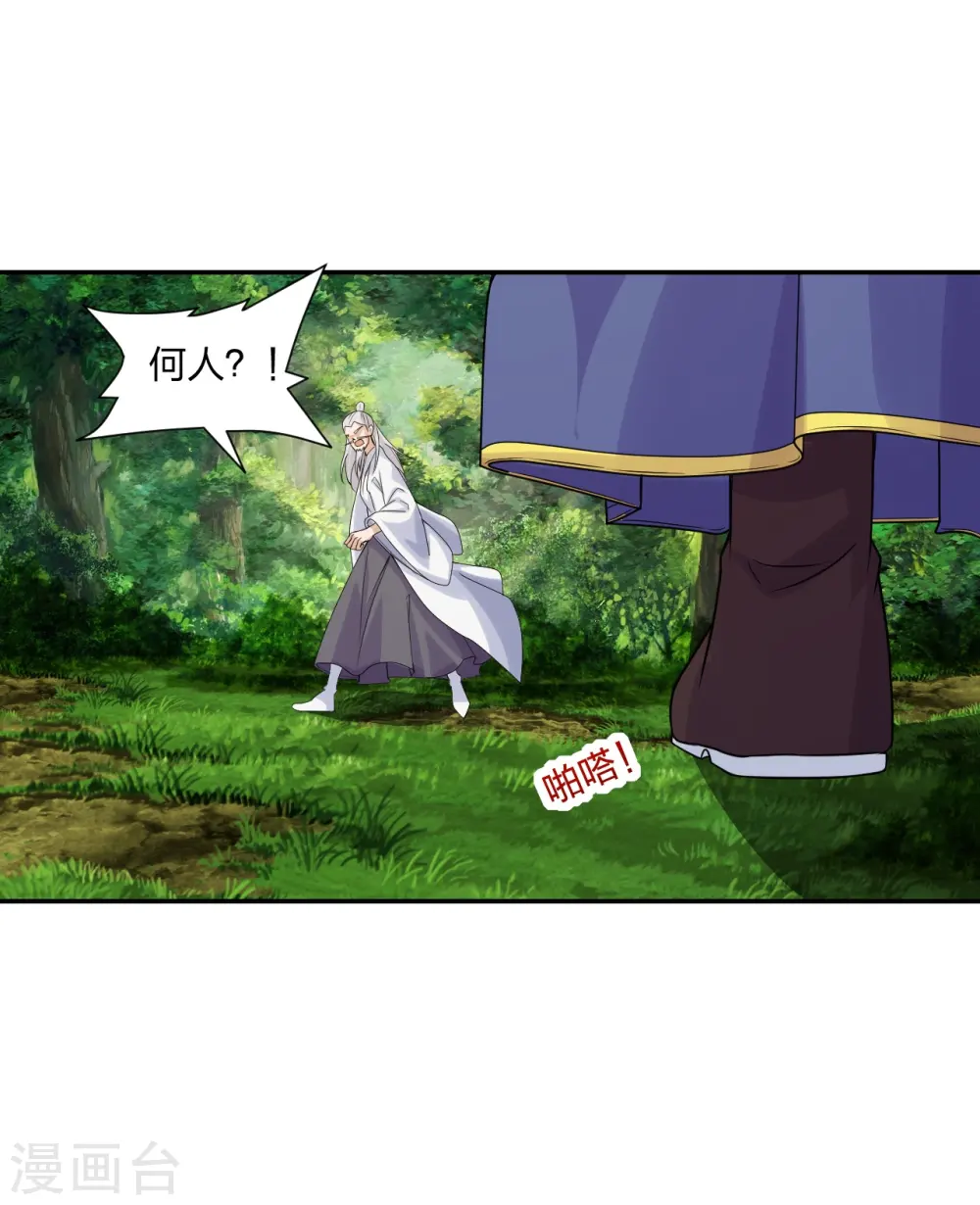 第240话 龙魂！ 第13页