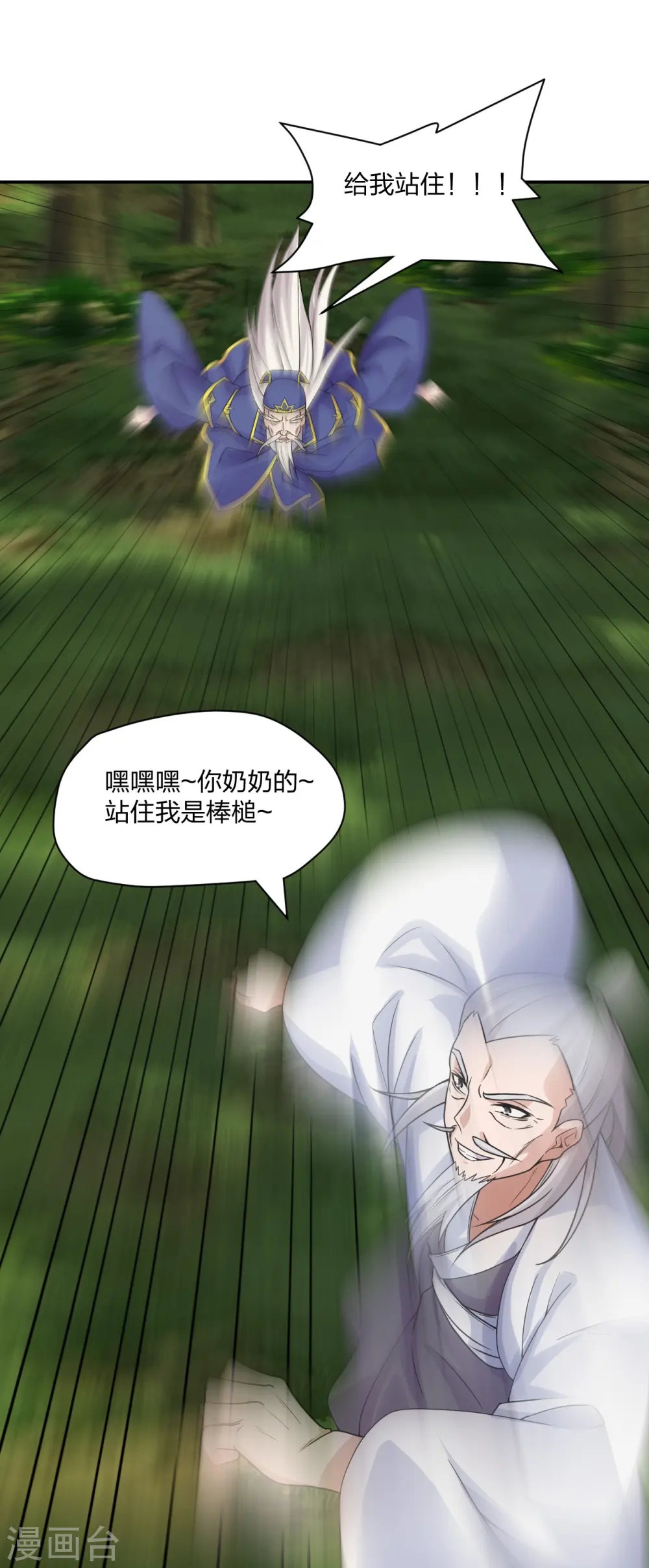 第240话 龙魂！ 第15页