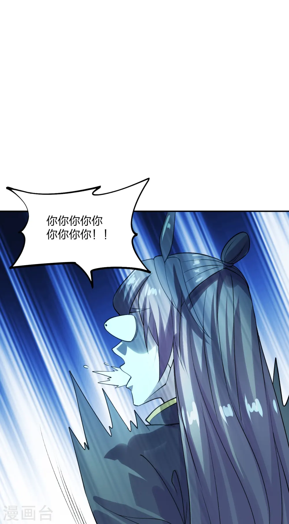 第240话 龙魂！ 第18页