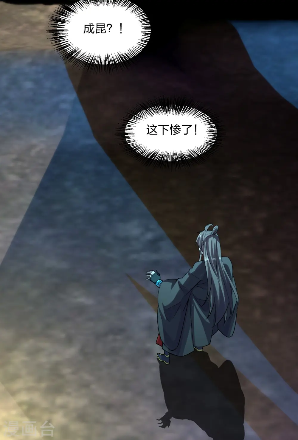 第240话 龙魂！ 第20页