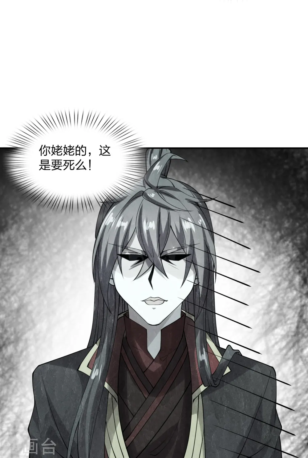第240话 龙魂！ 第24页