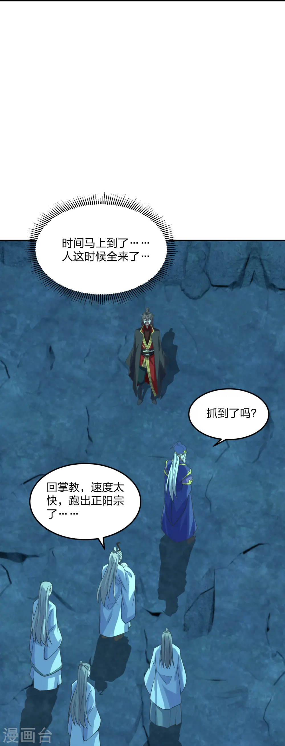 第240话 龙魂！ 第25页