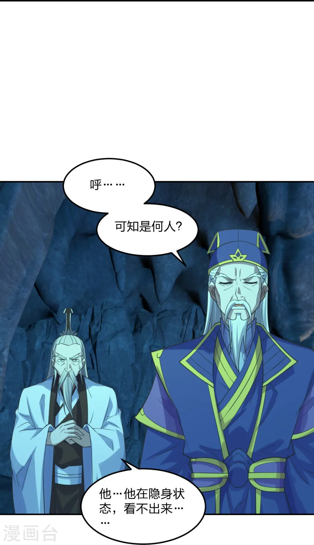 第240话 龙魂！ 第26页
