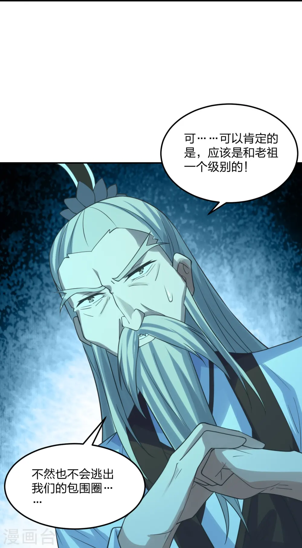 第240话 龙魂！ 第28页