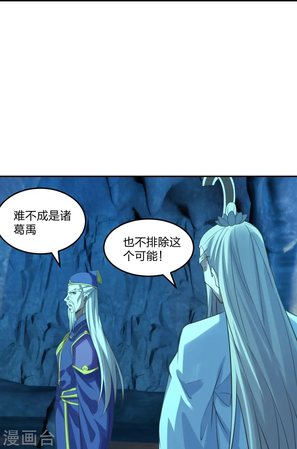 第240话 龙魂！ 第29页