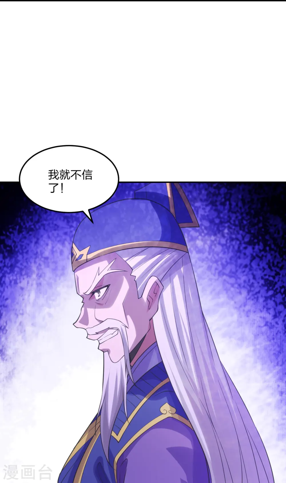 第240话 龙魂！ 第30页
