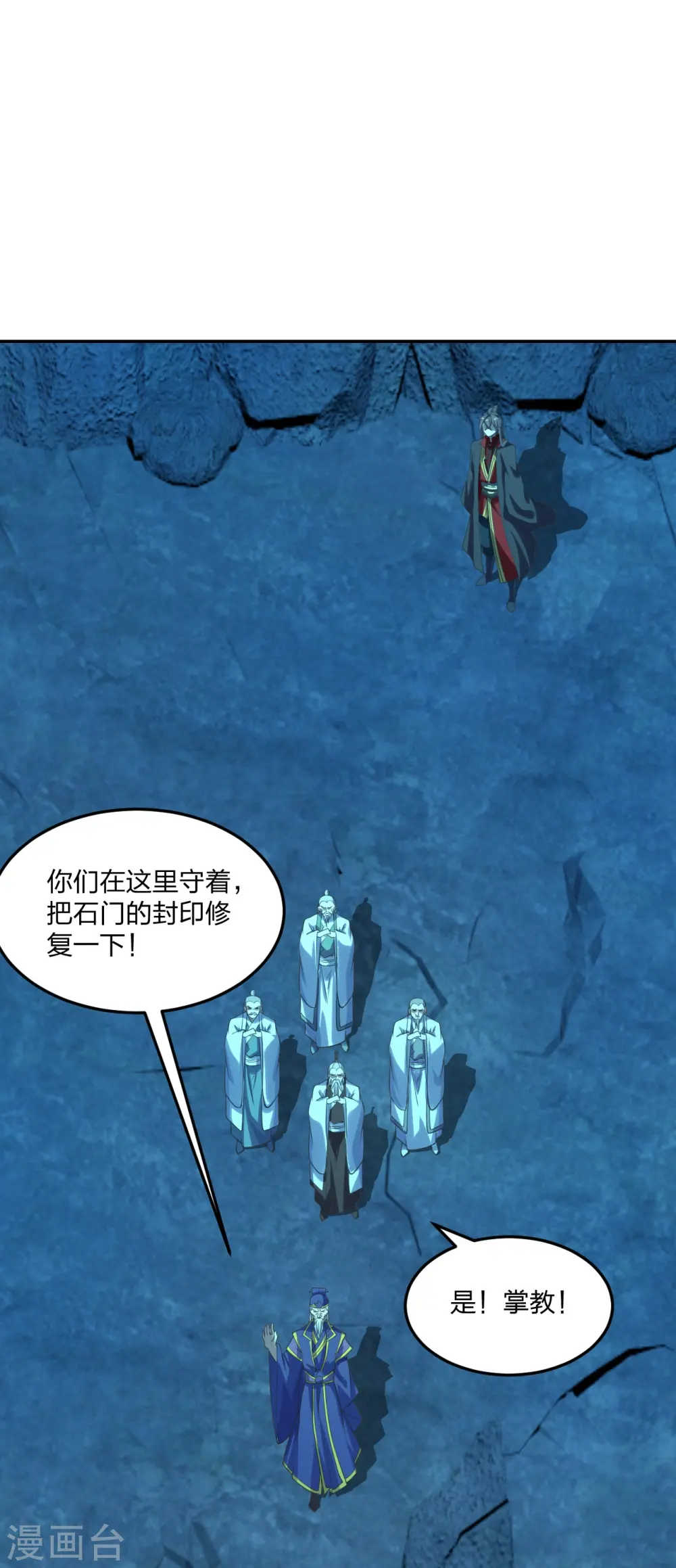 第240话 龙魂！ 第32页