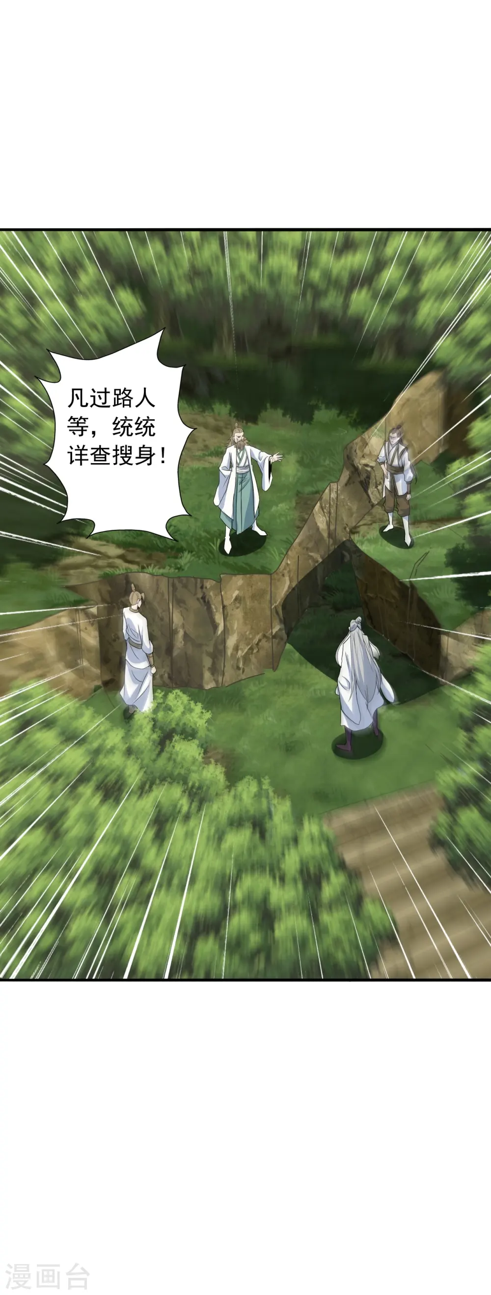 第240话 龙魂！ 第42页