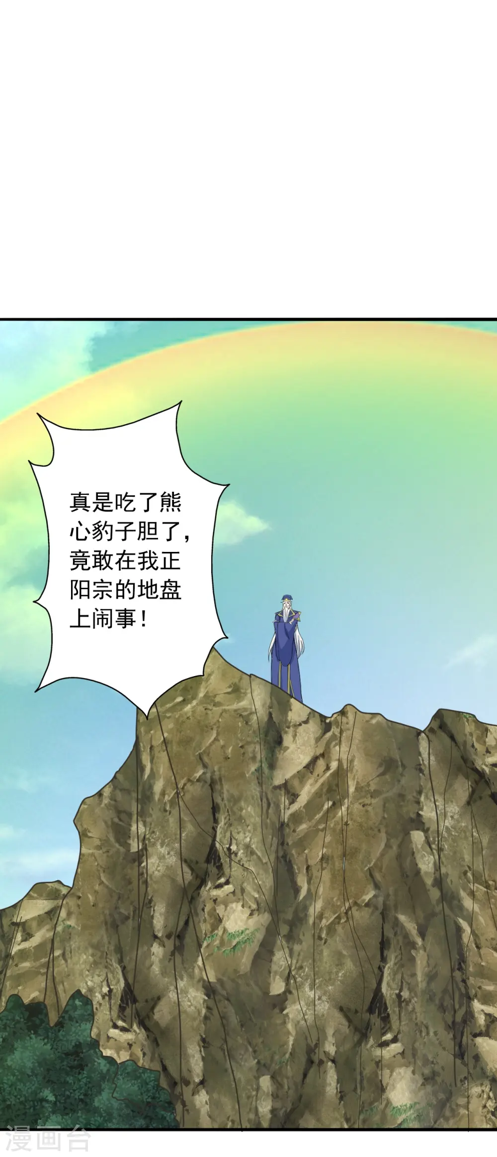第240话 龙魂！ 第43页