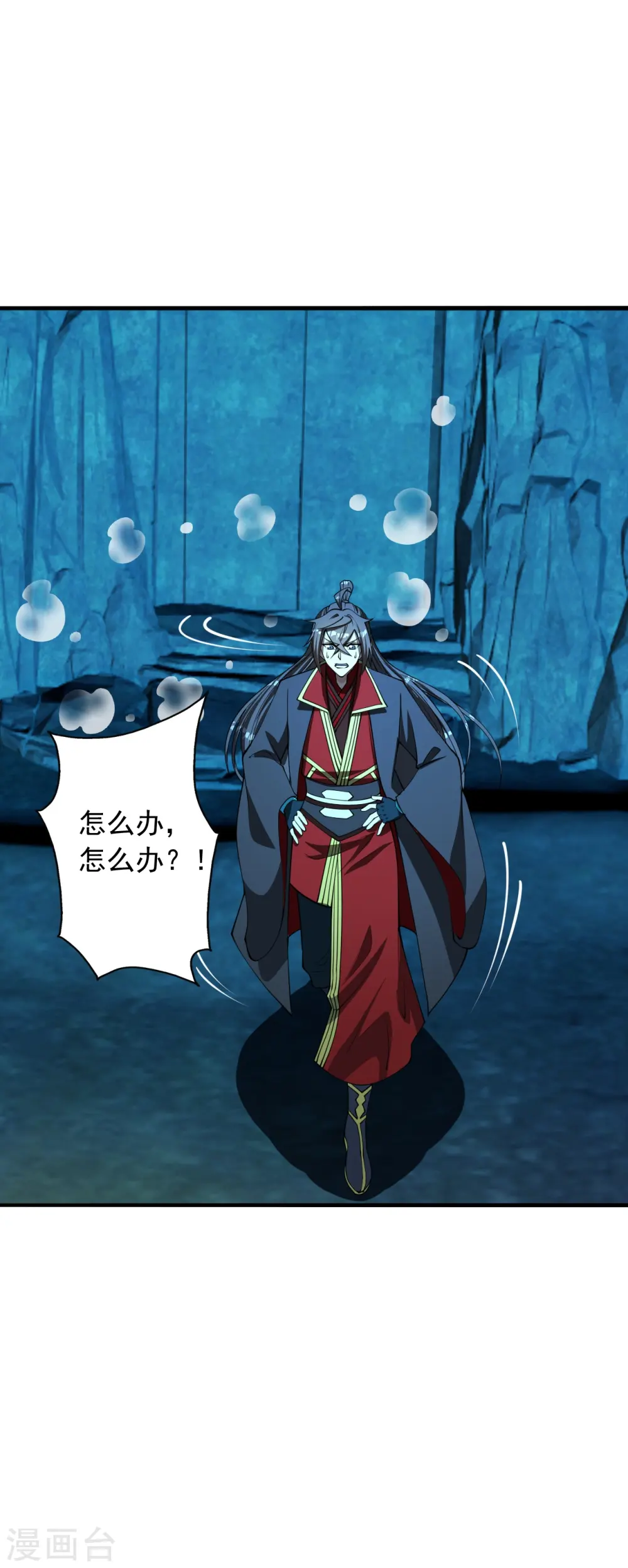 第240话 龙魂！ 第47页