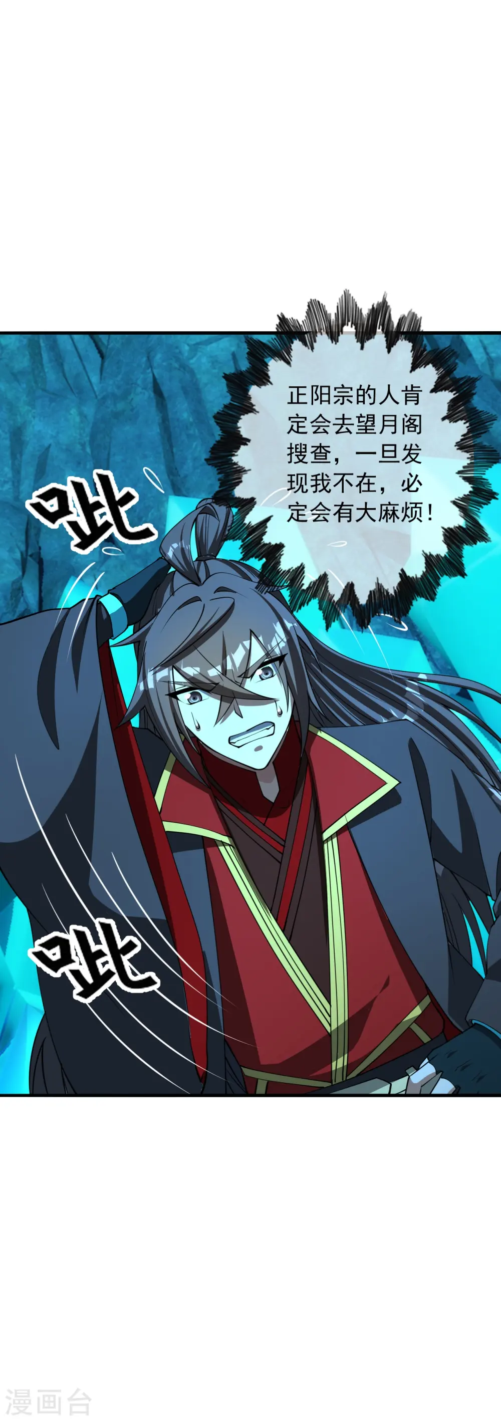 第240话 龙魂！ 第48页