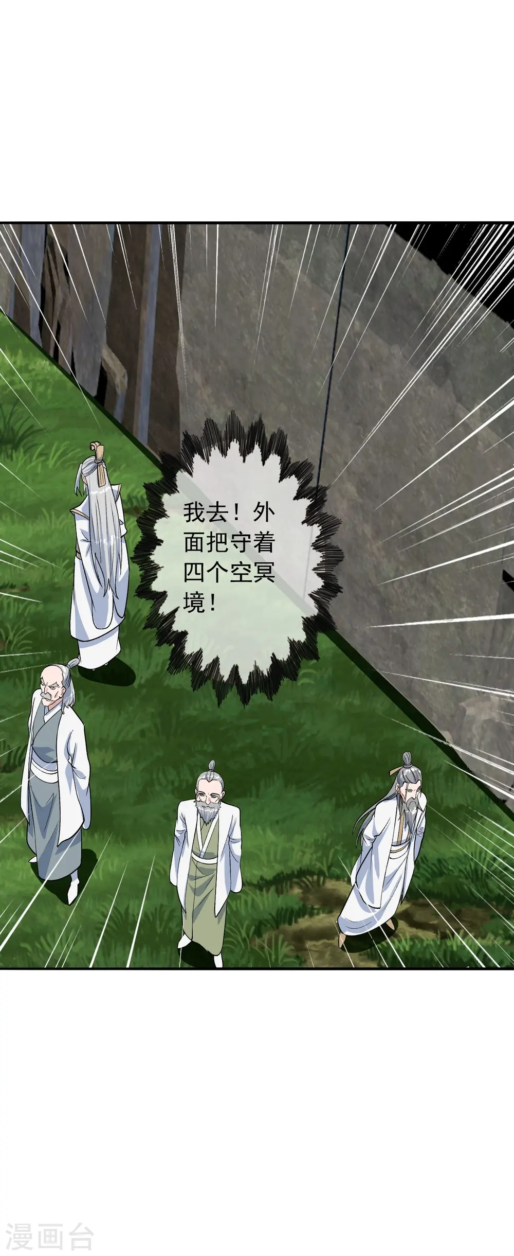 第240话 龙魂！ 第50页