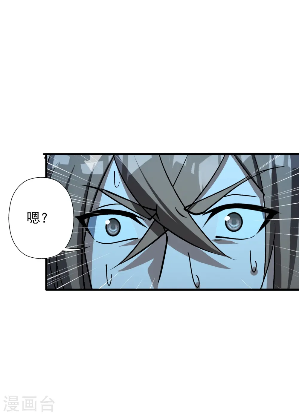 第240话 龙魂！ 第52页