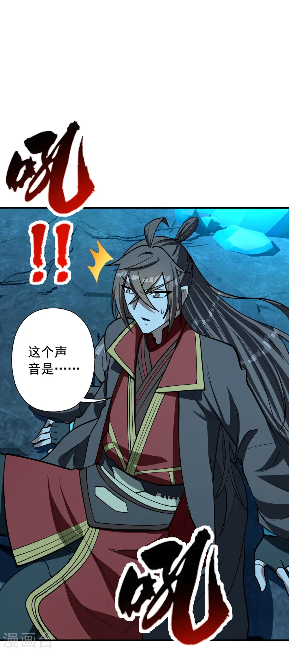 第240话 龙魂！ 第53页