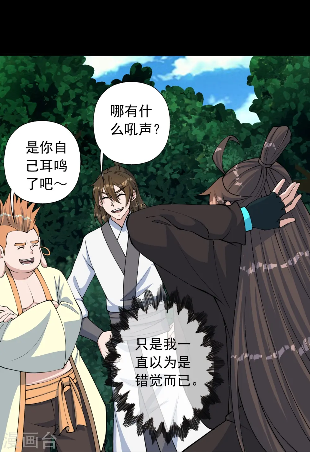 第240话 龙魂！ 第56页
