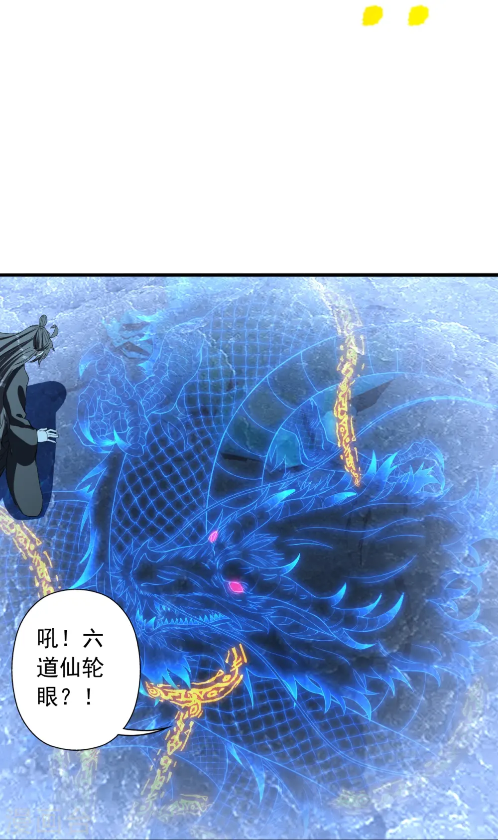 第240话 龙魂！ 第64页