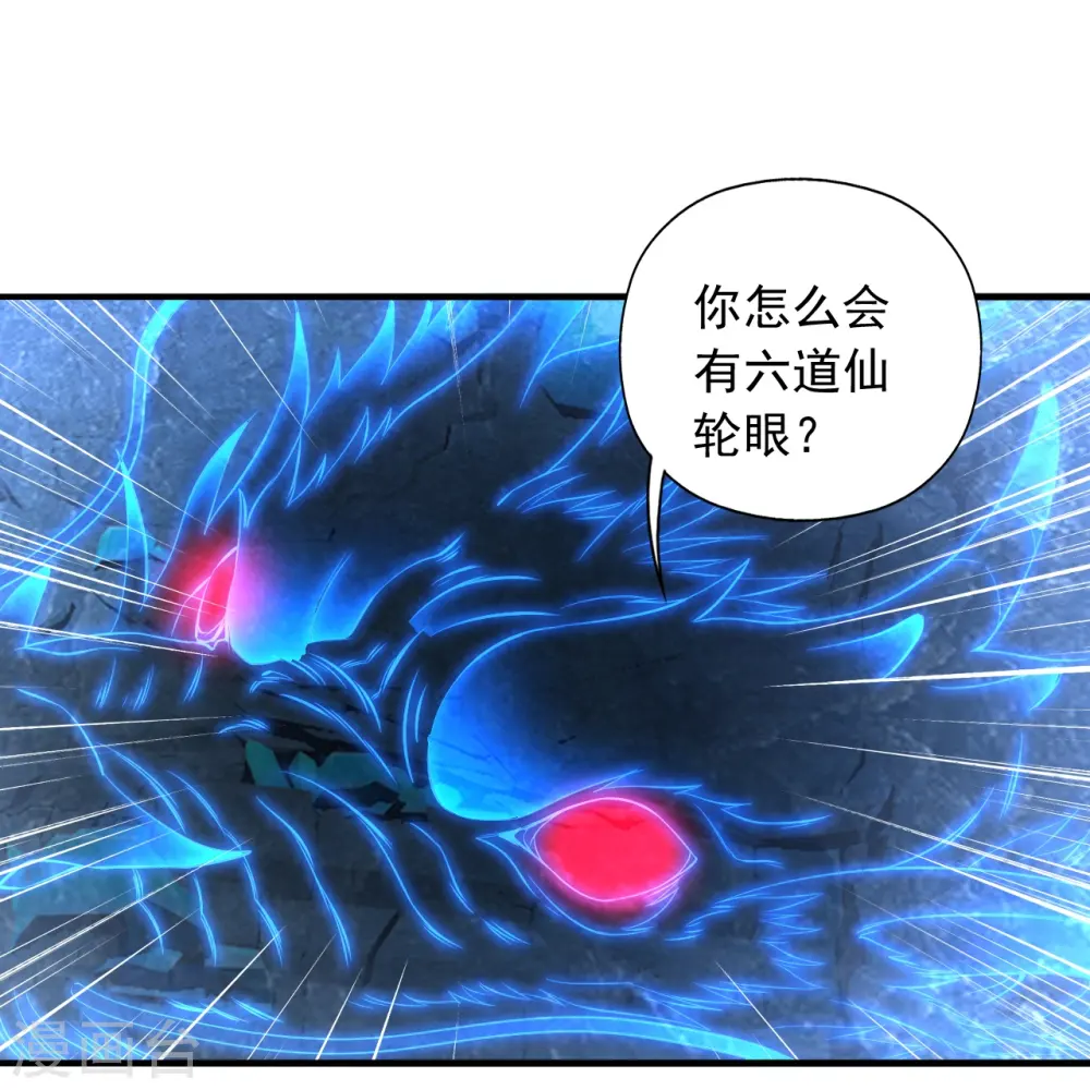 第240话 龙魂！ 第66页