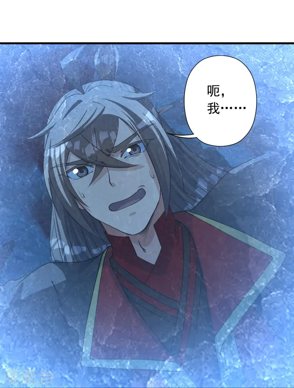第240话 龙魂！ 第68页