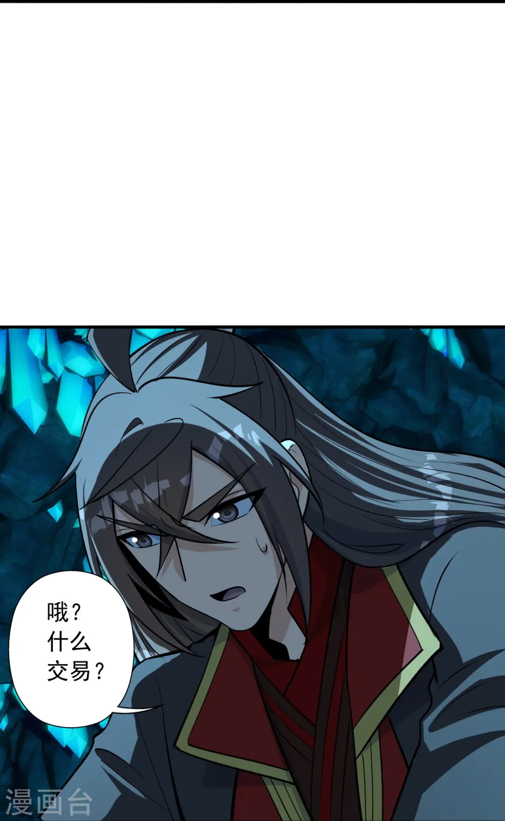 第240话 龙魂！ 第71页