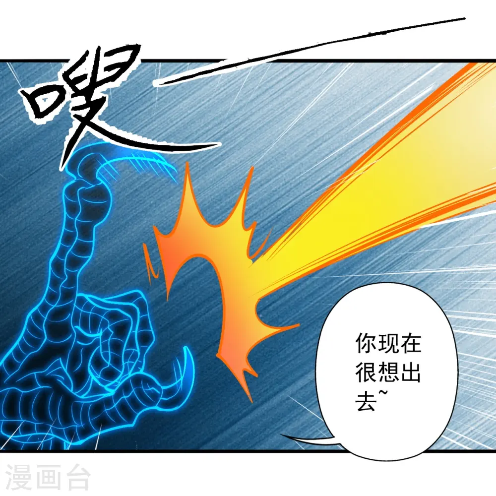 第240话 龙魂！ 第73页