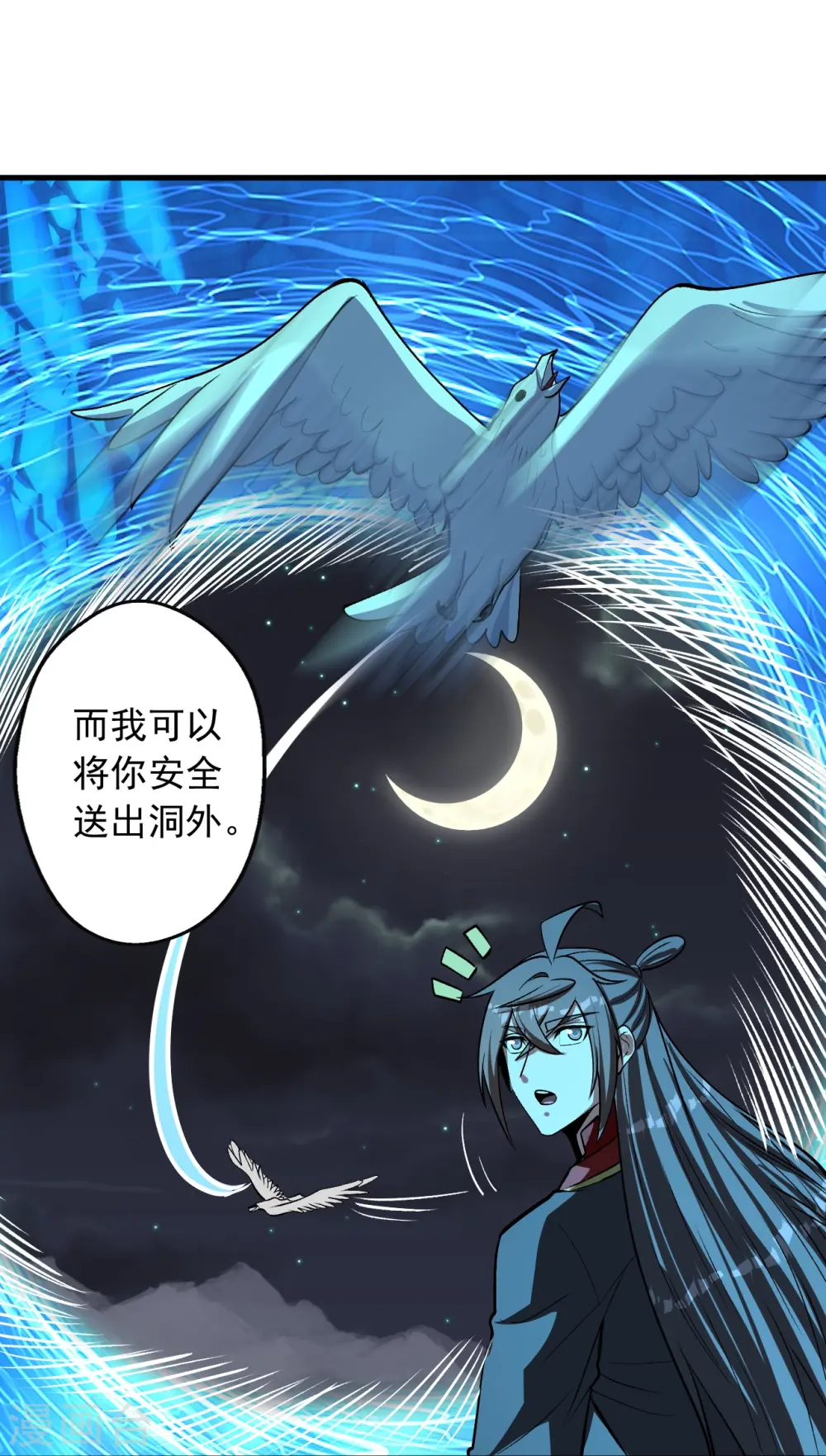 第240话 龙魂！ 第75页
