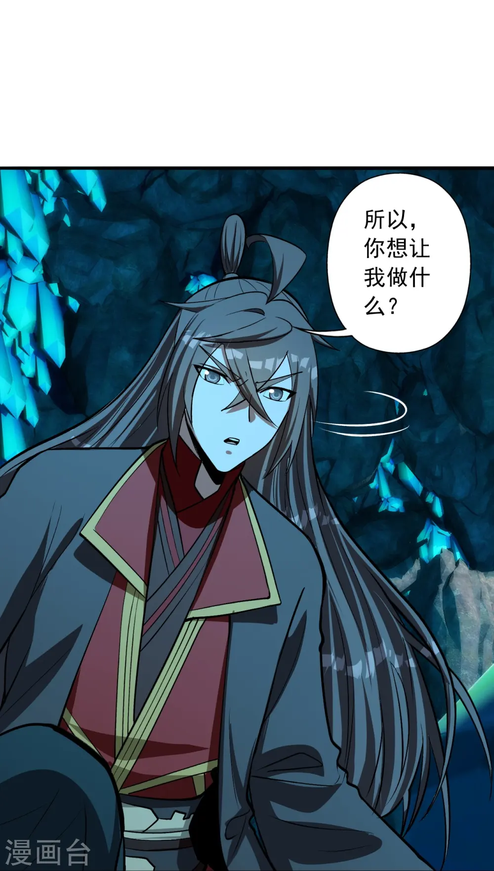 第240话 龙魂！ 第77页