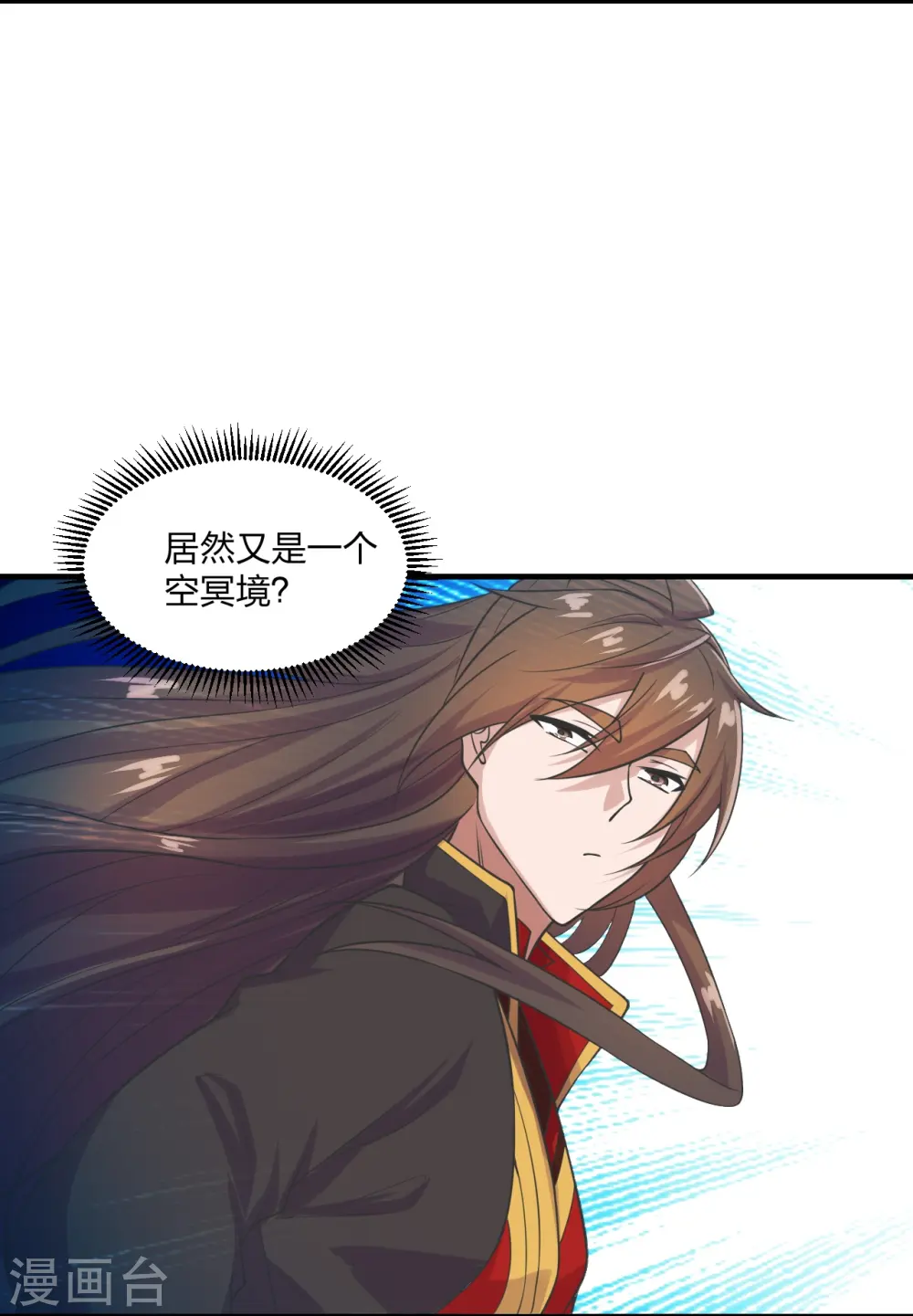 第234话 诸葛老头！ 第3页