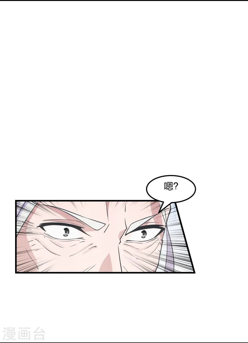 第234话 诸葛老头！ 第5页