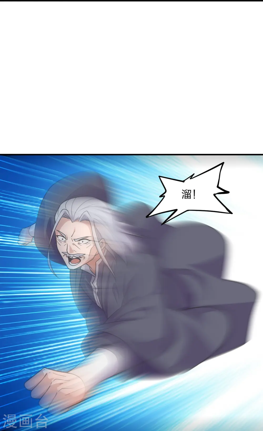 第234话 诸葛老头！ 第16页