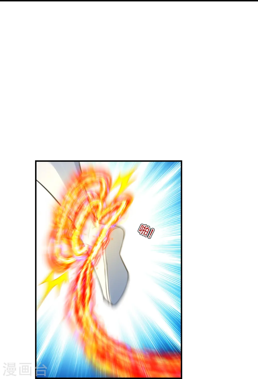 第234话 诸葛老头！ 第19页