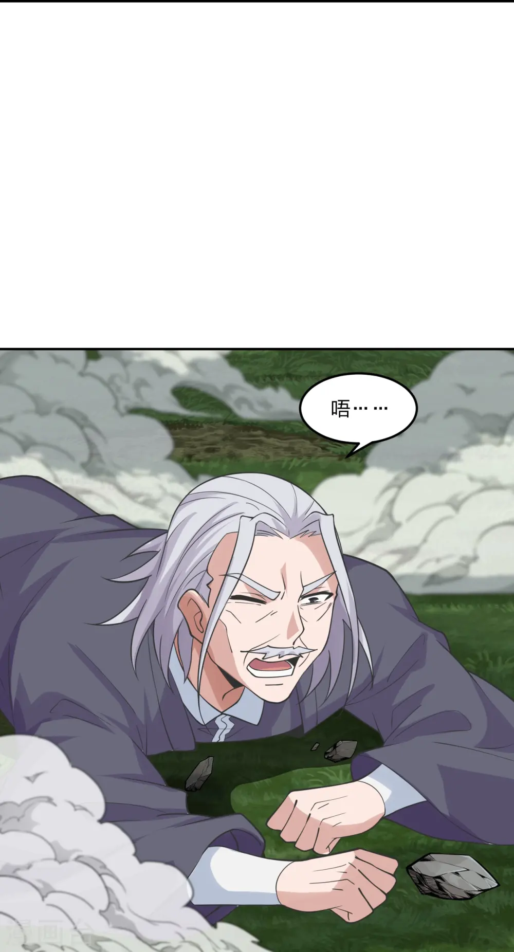 第234话 诸葛老头！ 第23页