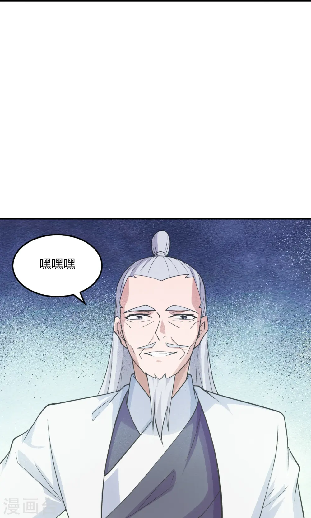 第234话 诸葛老头！ 第29页